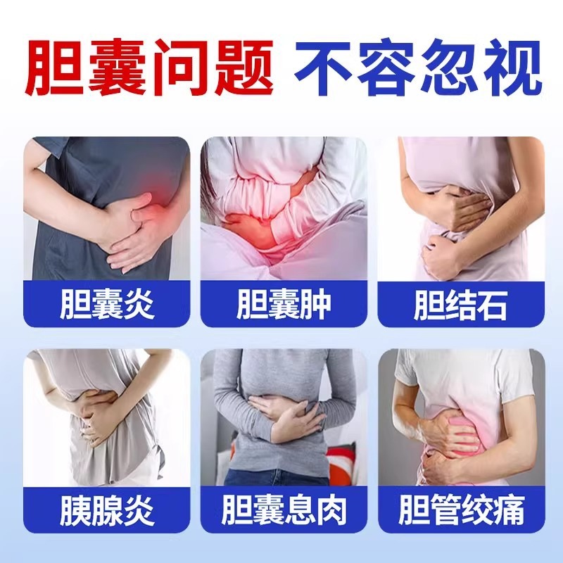 【公式正規品】ホンジ胆嚢型経穴圧刺激パッチは、胆嚢腫瘍と胆石の治療を改善するのに役立ちます。|undefined