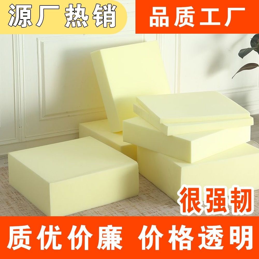 50D High-Density Solid Wood Sofa Sponge Cushion Nailed Thickeneded and Hardened Cushion Mattress Cotton Core Bay Window Cushion Nailed