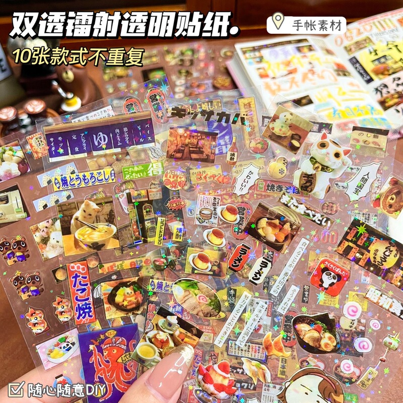 日本の漫画の見栄えの良い古代カットフィルムステッカー二重透明レーザースターコラージュハンドブック装飾手頃な価格のステッカー|undefined