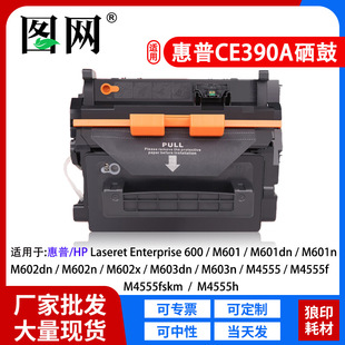 �m��CE390A����M601dn����M602n M602x M603dn��ӡ�Cī�ۺ�hp90a