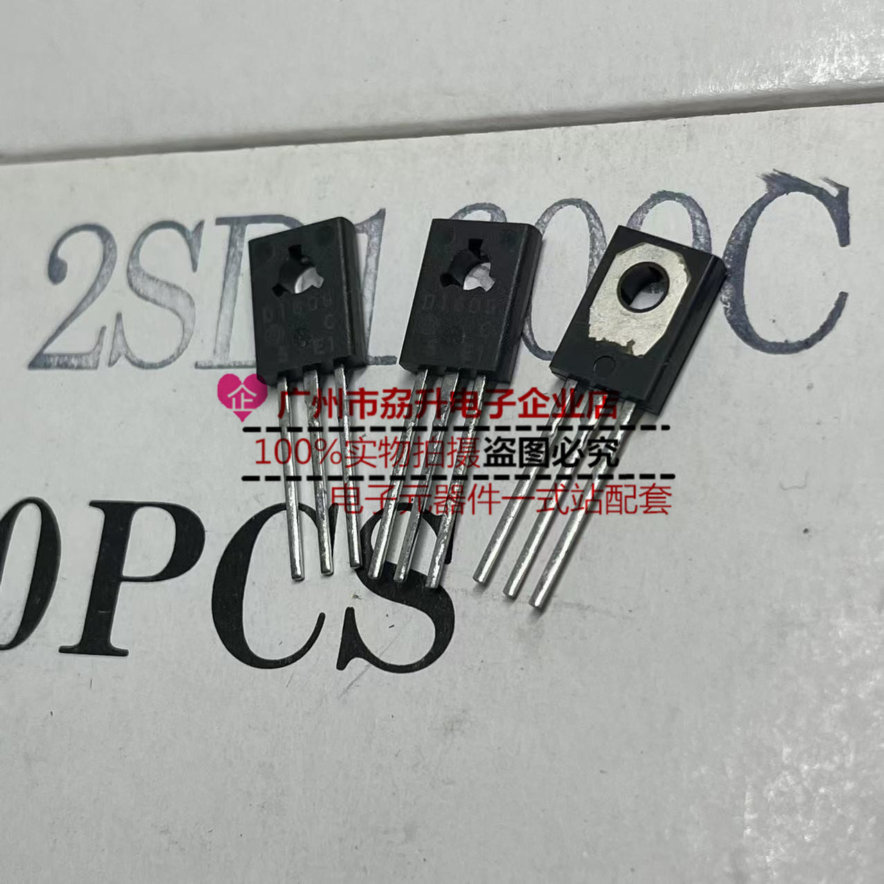 2SD1609C D1609 全新 原装 进口 日立 日本 铜脚 TO-126 三极管
