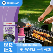 Jakehoe烧烤炉架清洁剂 烧烤炉煎锅焦渍油垢清洁重油污溶解洁净剂