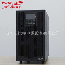 科华UPS不间断电源YTR1106L-J 6KVA5400W长延时主机 外接192VDC