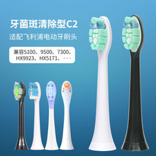 ����Phlips�����ֵ綯��ˢͷ5100 9500 7300ͨ���滻ͷC2/G2