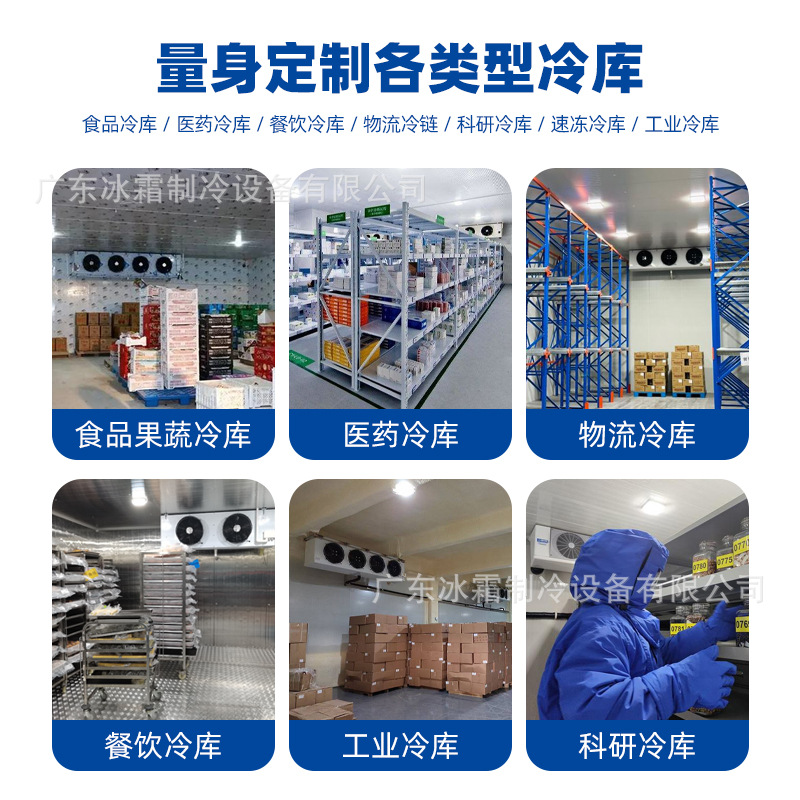 Комплект оборудования для холодильных камер Bingshuang Refrigeration