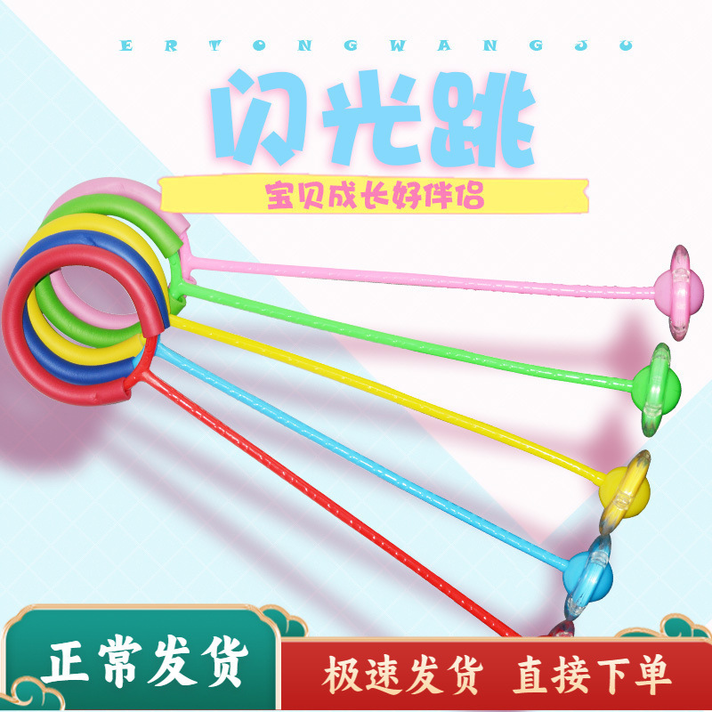 Foot Ring Luminous Jumping Ball Set Foot Swing Circle Rotating Kidsren's Single Leg Swing Ball Flash Bouncing Ball Foot Hula Hoop Foot Ring Luminous Jumping Ball Set Foot Swing Circle Rotating Kidsren's Single Leg Swing Ball Flash Bouncing Ball Foot Hula Hoop