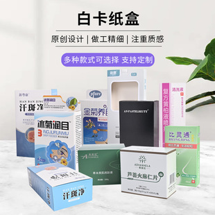 Customized Universal Packaging Boxes for Cosmetics, Electronic Products Window Boxes, Flip-Top Color Boxes, White Cardboard Airplane Boxes