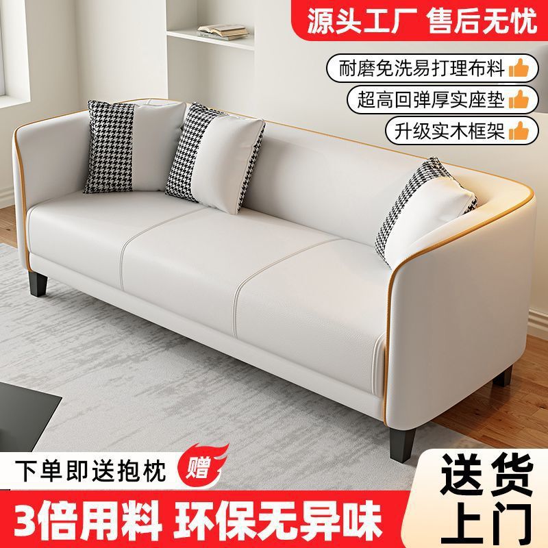 Sofa Small Apartment Rental Living Room Office Clothing Store Rest Area Reception Technology Cloth Double Three Person Small Sofa