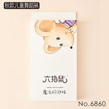 ���＾��ͯ�赸����ָ��6860��ͯ�������ɫ����Ůͯ���������