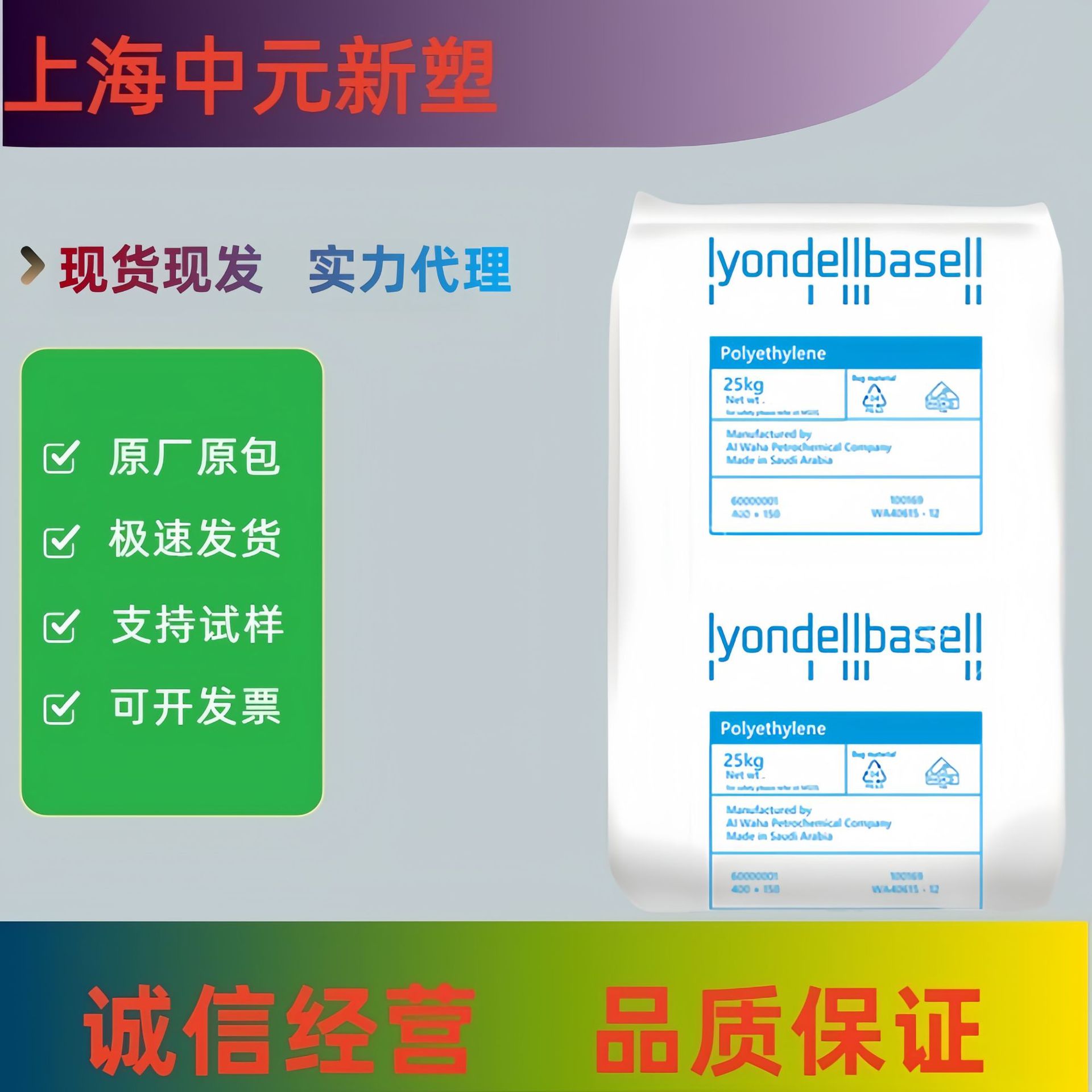 LDPE利安德巴塞尔2426H热封性易加工薄膜卫生膜食品包装领域应用