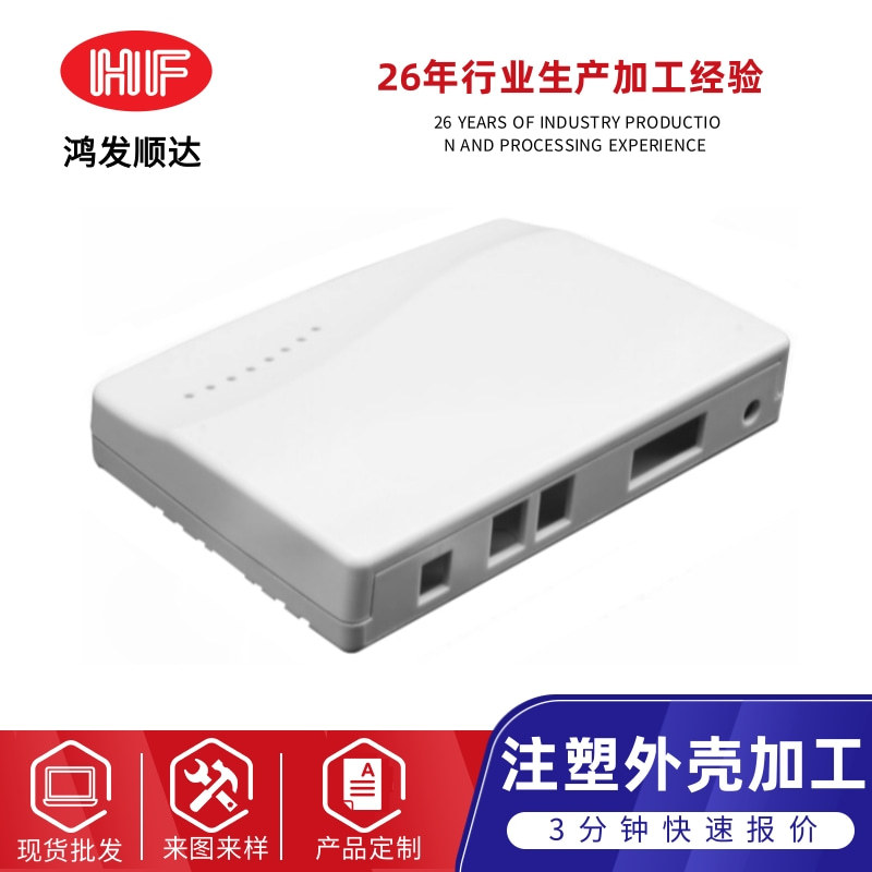 无线路由器AP网关外壳机顶盒外壳plc控制器外壳智能家居ABS塑料