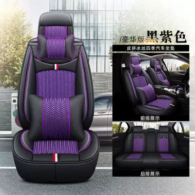 Four Seasons Universal Seat Cover | Four Seasons Pad - black-and-purple-deluxe-edition-five-seats