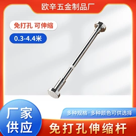 晾衣杆、衣叉;窗帘杆罗马杆;收纳架