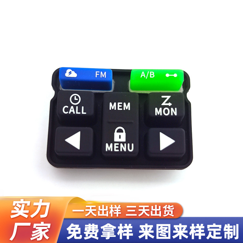 厂家定制硅胶按键镭雕按键透光按键导电喷油印字按键定做