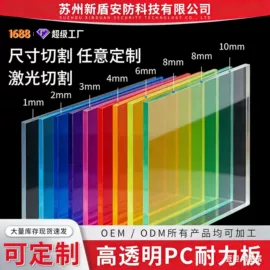 PC塑料板;PVC塑料板;PC塑料片