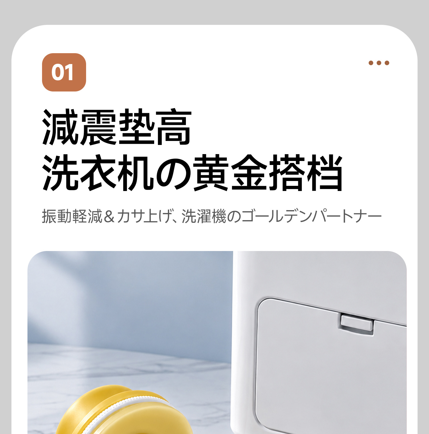 防移位多巴胺马卡龙洗衣机脚垫 滚筒波轮通用减震防滑垫防潮垫高