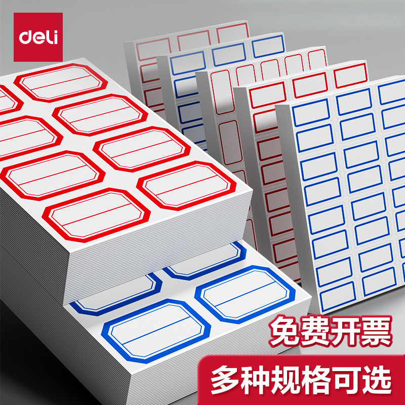 Deli Label Sticker 7194 Series Adhesive Label Label Paper Label Sticker Self-adhesive Label Signature Sticker Supermarket