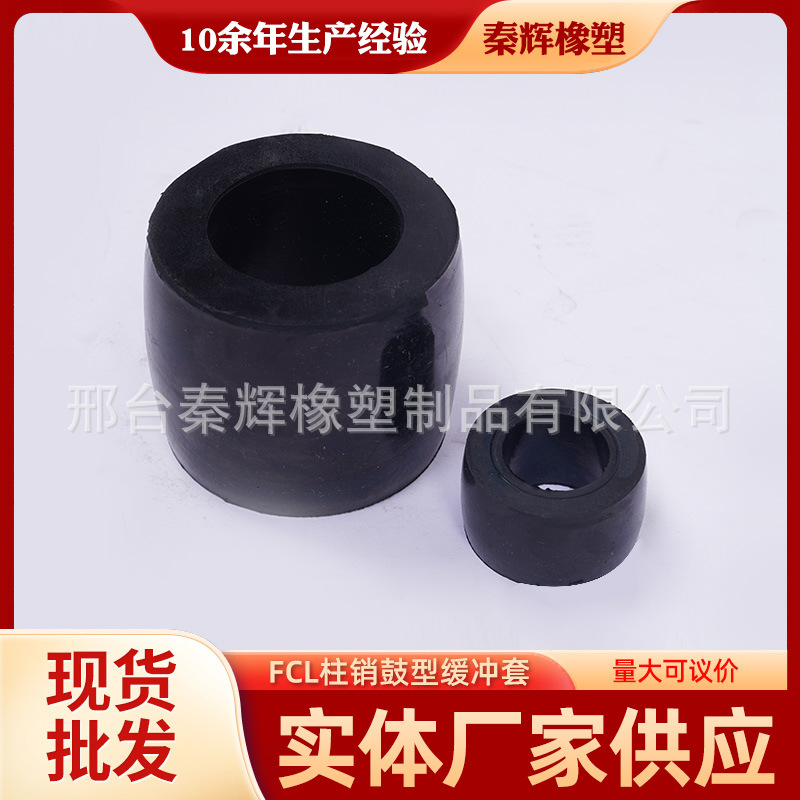 秦辉 联轴器缓冲垫 LT柱销橡胶弹性柱 补价链接  差价拍即可