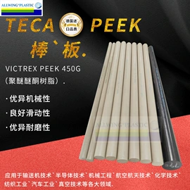 POM塑料板;PEEK塑料板;其他塑料板