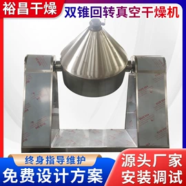 箱式干燥设备;混合机;粉碎机