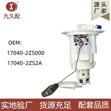 17040-2ZS00 17040-2ZS8A F01RB0S352�����ղ�˧��4��ȼ�ͱ��ܳ�