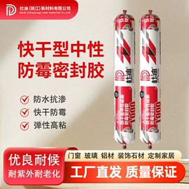 玻璃胶;幕墙胶;密封胶