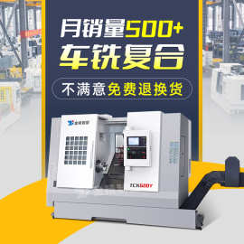 数控斜轨车床TCK600Y数控机床双主轴数控车床大型车铣复合刀塔