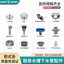 下水;三角阀;地漏