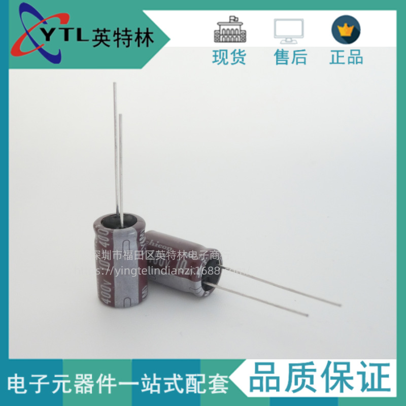 400V 10UF 直插铝电解电容10UF 400V 10*16 质量保障 优质电容