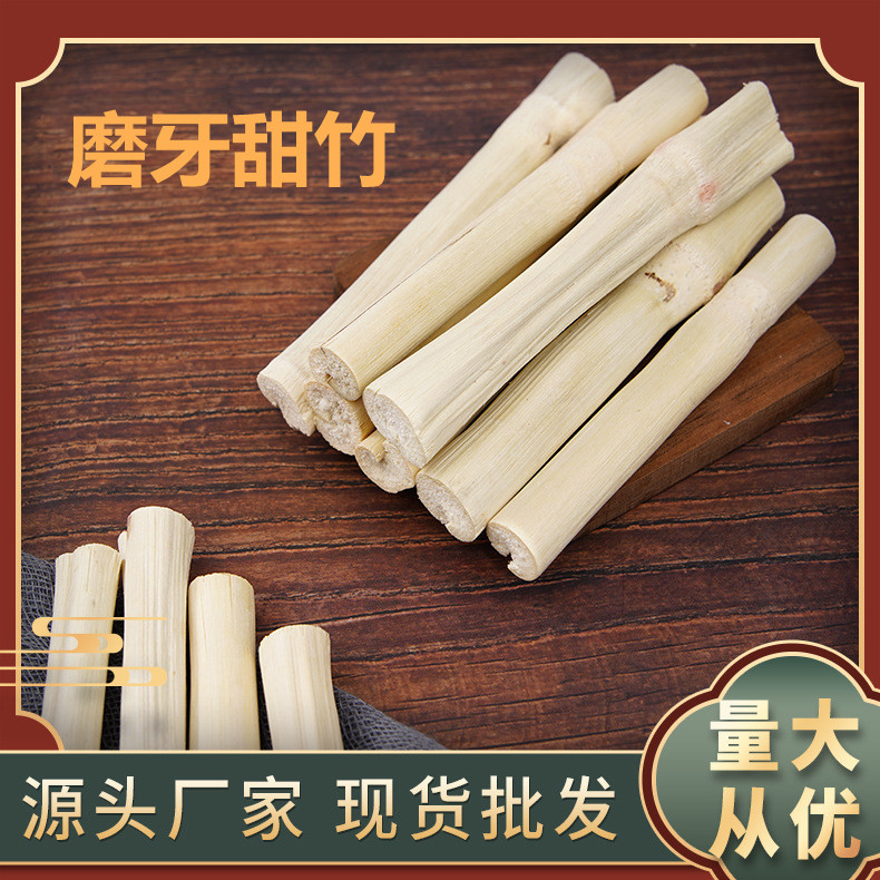 宠物兔子仓鼠龙猫磨牙零食甜竹干豚鼠磨牙棒兔兔金丝熊荷兰猪主粮