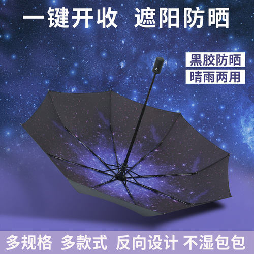 Outdoor automatic sun umbrella, lightweight, all-weather sun and rain umbrella, three-fold UV-resistant umbrella, foldable promotional umbrella, wholesale umbrellas.