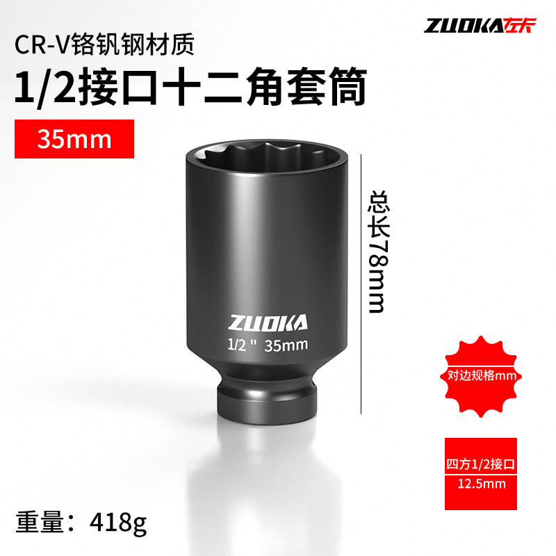 1/2 ダーフェイヘビーデューティー 12 角梅花ソケット電動レンチ小型風力砲空気圧延長ソケットヘッドツール|undefined