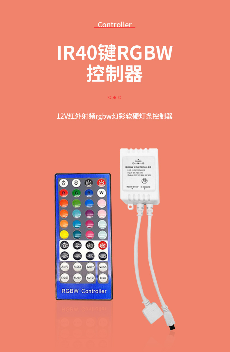 40键红外控制器_01