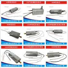 900W1200w1500W3000W水雾气柱烟雾机加热管造发热芯加热棒器
