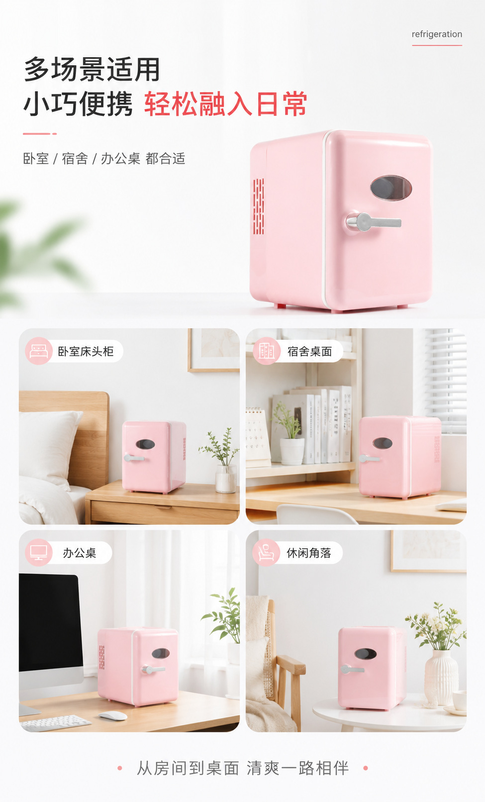 New Beauty Fridge 4L Car and Home Dual-Use Cosmetics Semiconductor Mini Fridge Outdoor Toy Fridge