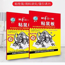 粘鼠板老鼠粘强力胶老鼠贴家用室内黏沾捕鼠器粘鼠贴捕鼠板批发