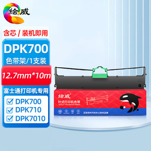 �L�� �m�ø�ʿͨDPK700ɫ���� DPK720�ʽ��ӡ�Cɫ����DPK710ɫ��