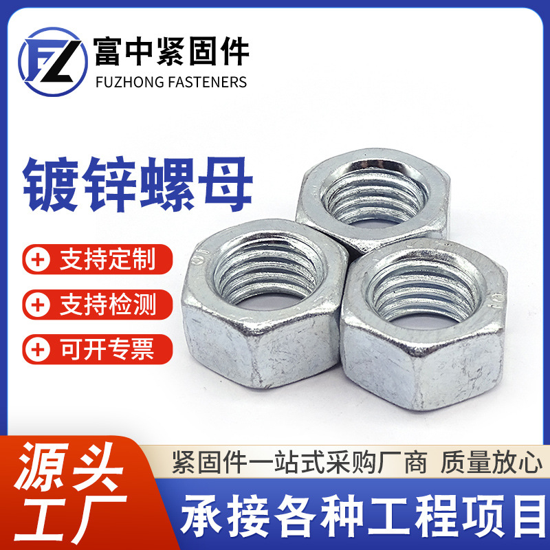 六角镀锌加厚螺母加长加高螺帽