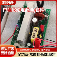 12V300W�����Ҳ���׃������ư�����Ƅ��ԴDIYȫ�׼�һ�w