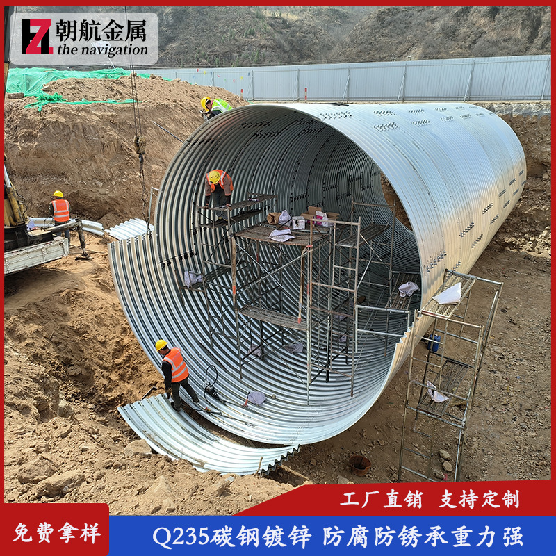 钢波纹涵管拼装3米壁厚4.0mm金属波纹管城镇道路建设管材批发