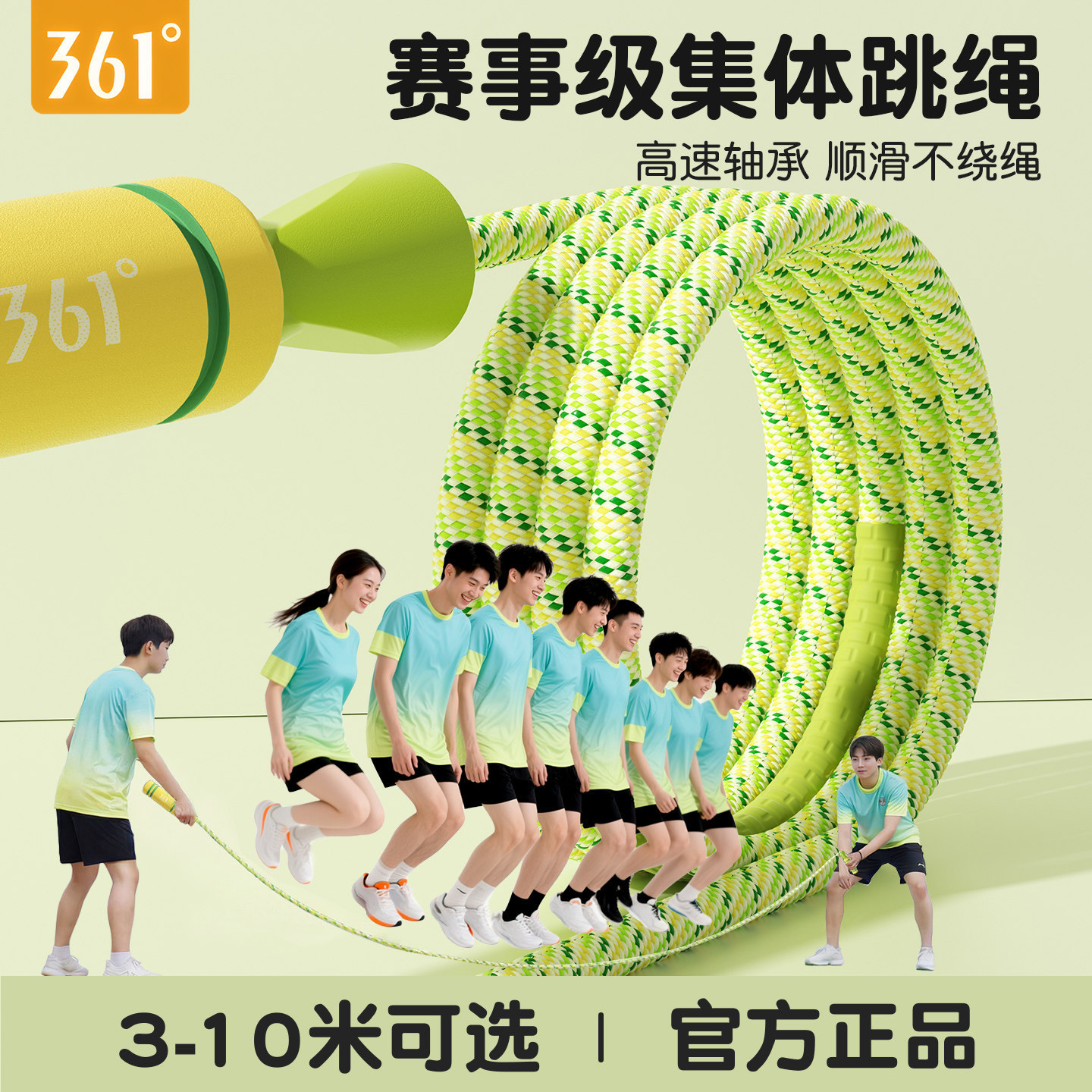 361 Long Rope Jump Rope for Elementary School Students, Knot-Free, for Adult Team Competitions, 5m People Jump Rope in a Figure-8 Pattern