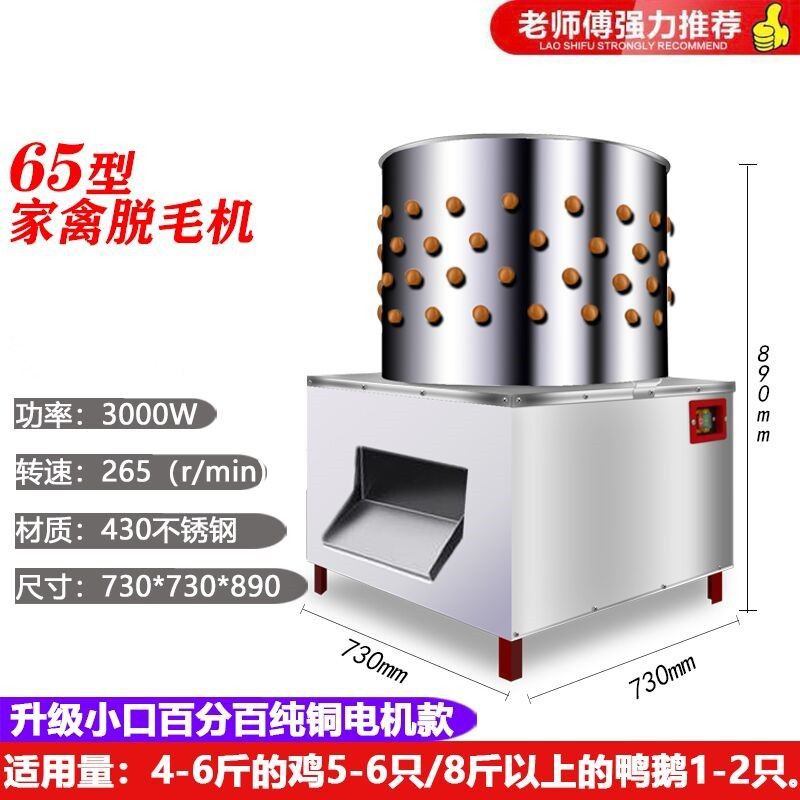Nuevo tipo de depilación de aves de corral comercial de eliminación de cabellos de caparazón máquina de depilación automática máquina de depilación de acero inoxidable