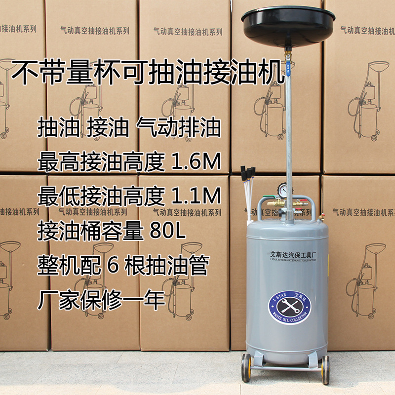 Unidad de bombeo de aceite de motor que conecta barril de aceite residual bomba de aceite neumático colector de recuperación de automóvil cambiador de aceite de motor que conecta herramienta de seguridad de automóvil