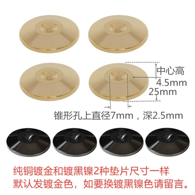 Electric car big tripod, Shock-Absorbing Pad, Anti-Vibration Mat - 4-gold-plated-gaskets-please-leave-a-message-if-you-want-to-change-to-black