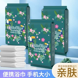 一次性洗脸巾;压缩毛巾;一次性浴巾