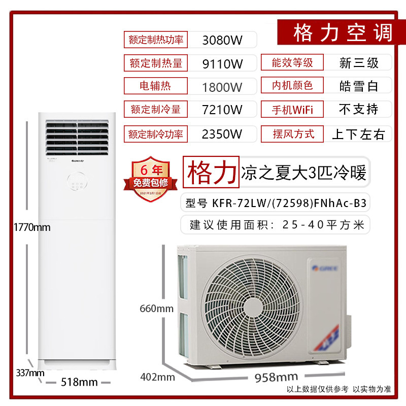 Gree エアコン 縦型キャビネット 大型 2P3 馬力 冷暖房 リビングルーム ファーストクラス 省電力 インバーター 公式フラッグシップ Yunjia Yunjin|undefined