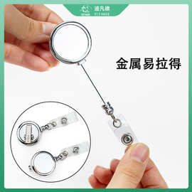 跨境外贸易拉扣光面可伸缩胸卡扣绳扣背夹子证件卡挂扣金属易拉得