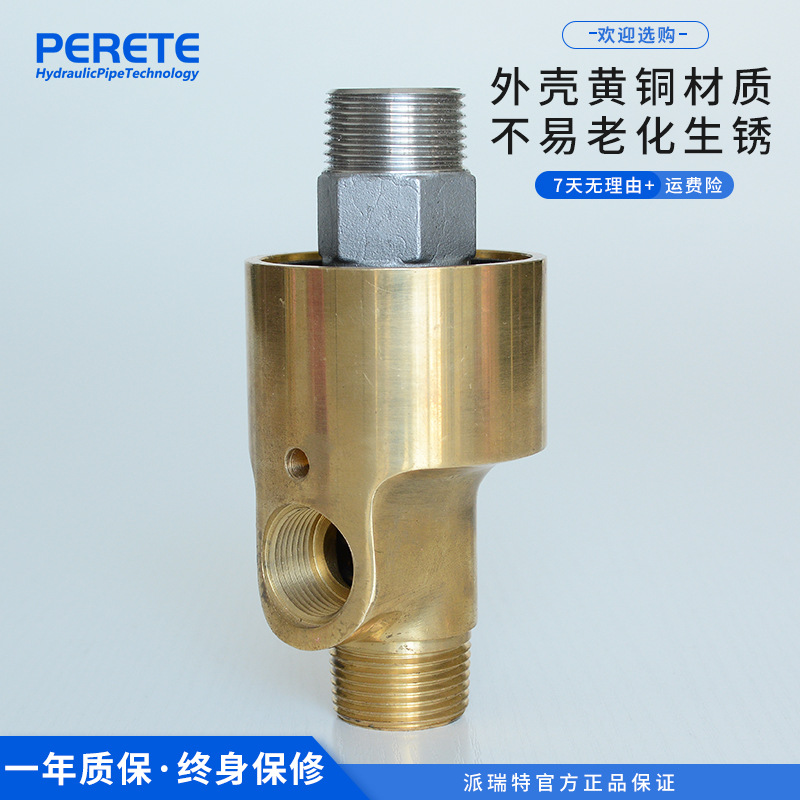 铜万向节旋转接头360度旋转气动高速配件液压高压高温冷却水HS/HD