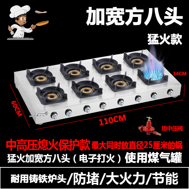 Estufas porosas comerciales, estufas de gas, estufas de gas licuado, estufas de mortero, estufas de gas natural, 468 estufas de ojos múltiples