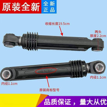 适用于松下LG海尔三洋格兰仕滚筒洗衣机减震器避震器缓冲杆